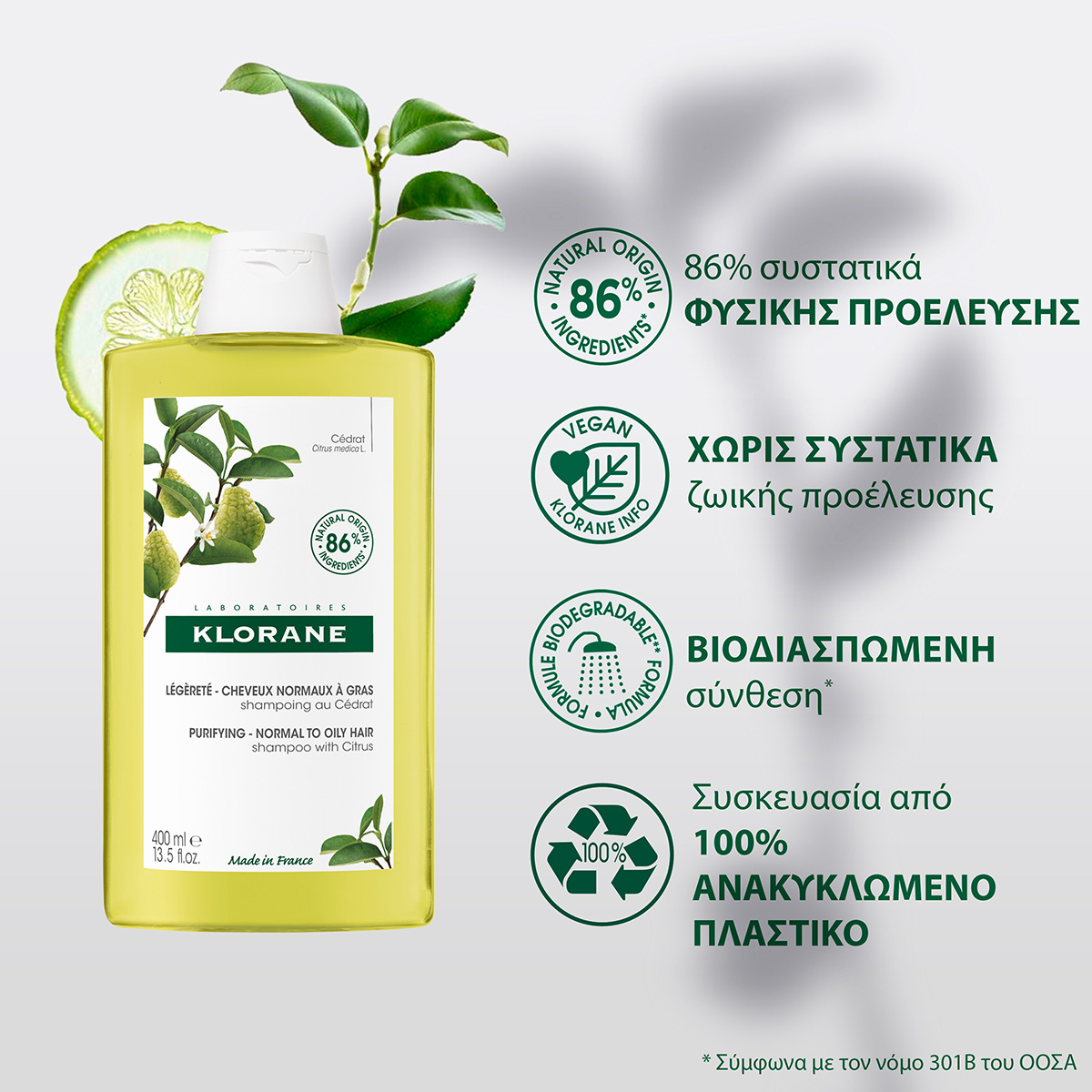 KLORANE - Shampooing au Cedrat - 400ml